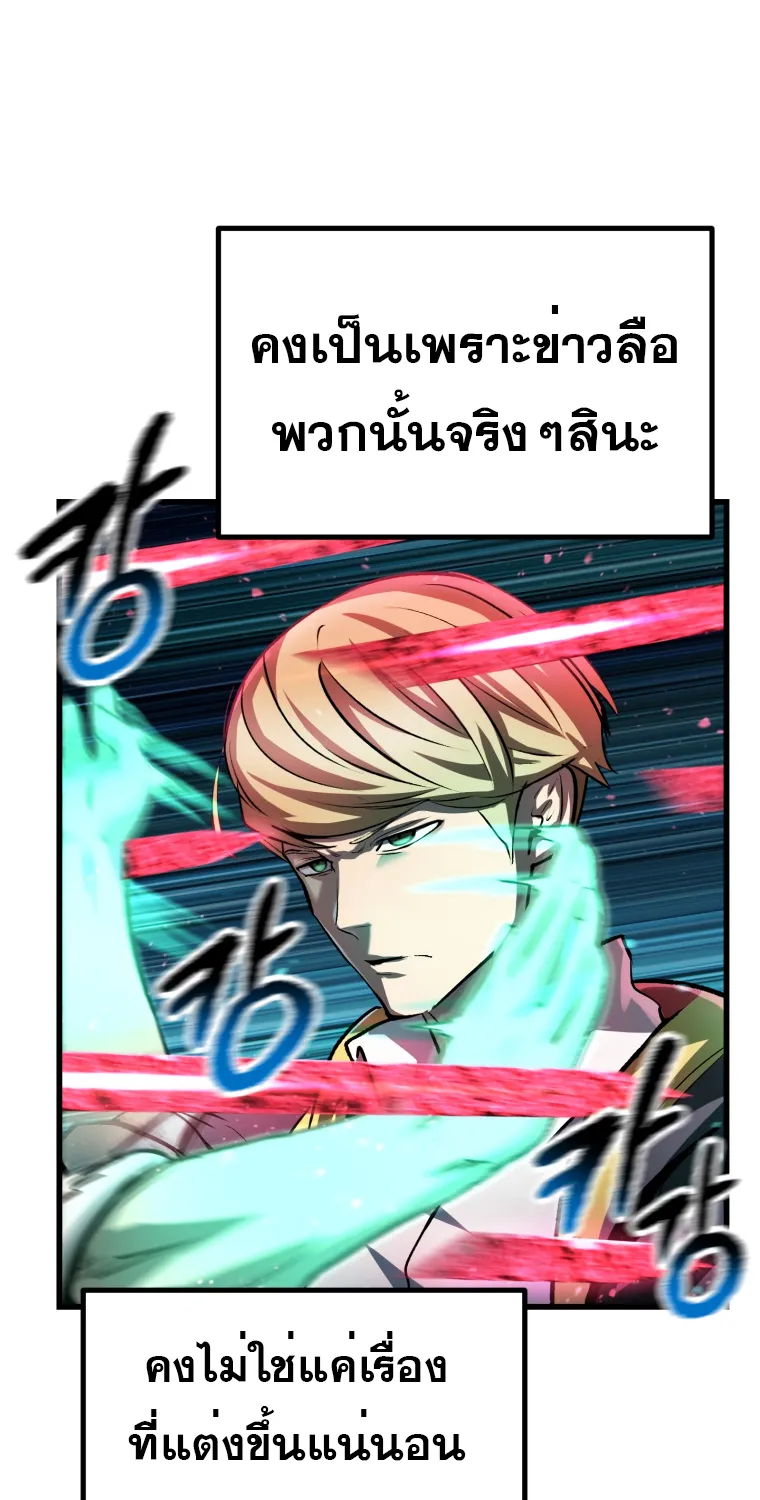 Survival Of Blade King - หน้า 46