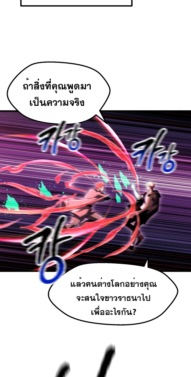 Survival Of Blade King - หน้า 47