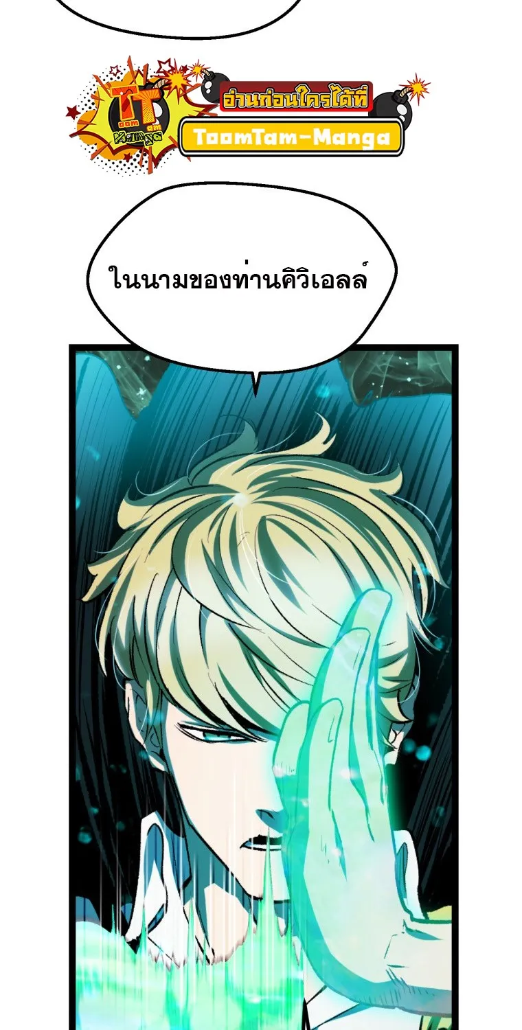 Survival Of Blade King - หน้า 12