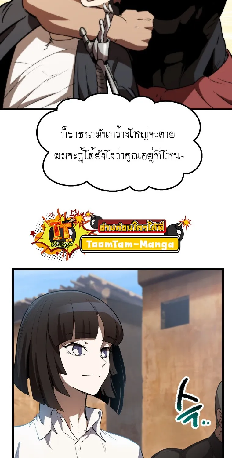 Survival Of Blade King - หน้า 32