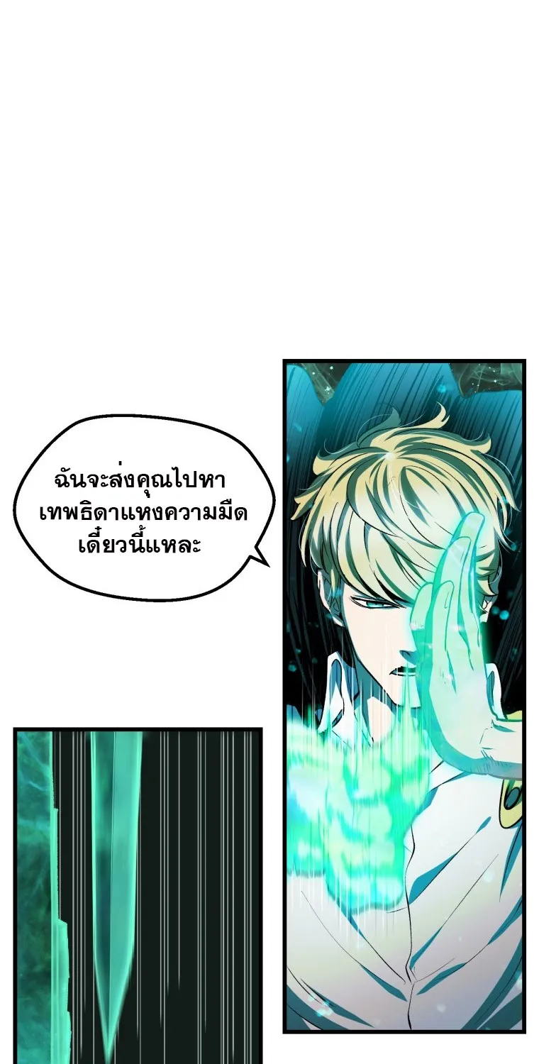 Survival Of Blade King - หน้า 4