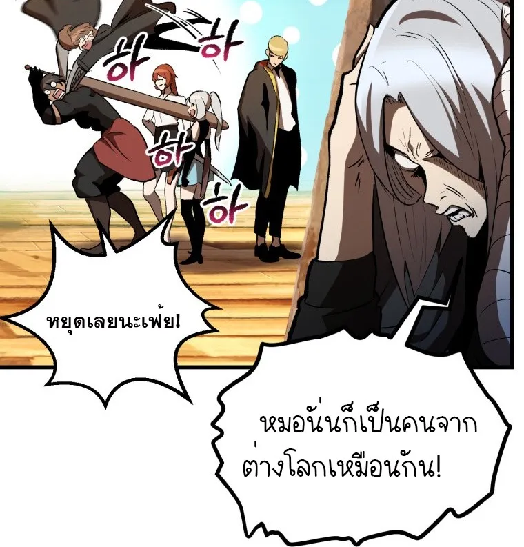 Survival Of Blade King - หน้า 49