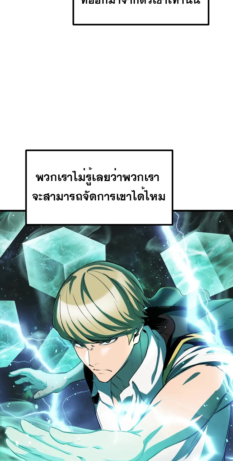 Survival Of Blade King - หน้า 15