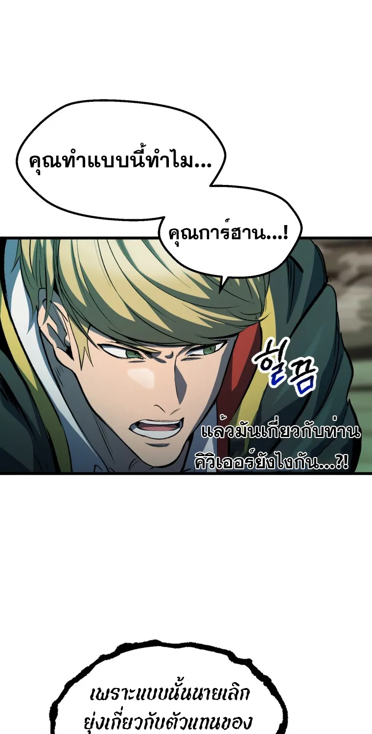 Survival Of Blade King - หน้า 23