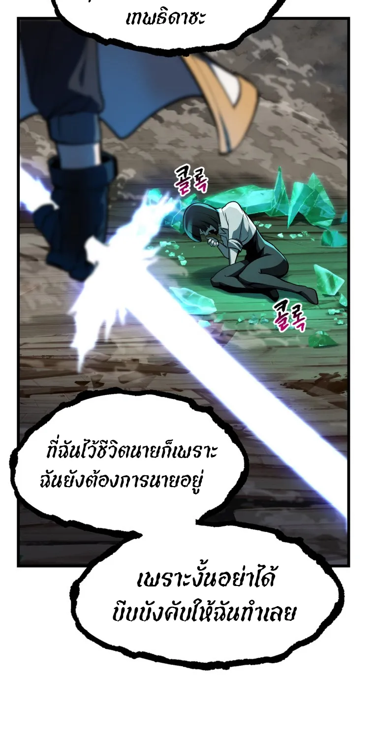 Survival Of Blade King - หน้า 24