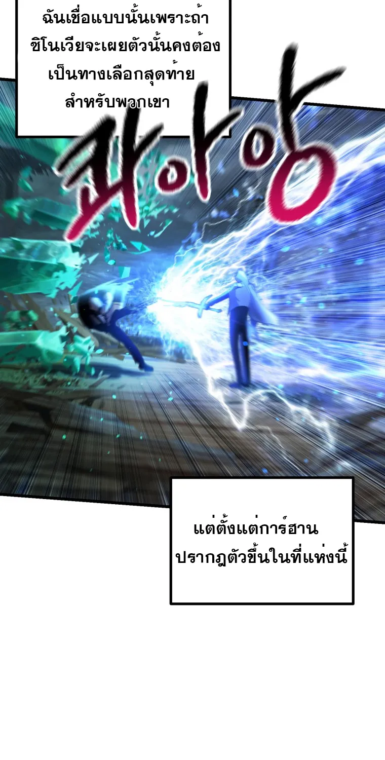 Survival Of Blade King - หน้า 44