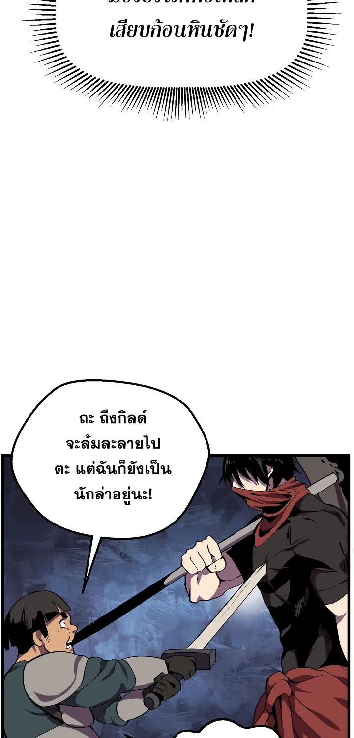 Survival Of Blade King - หน้า 15