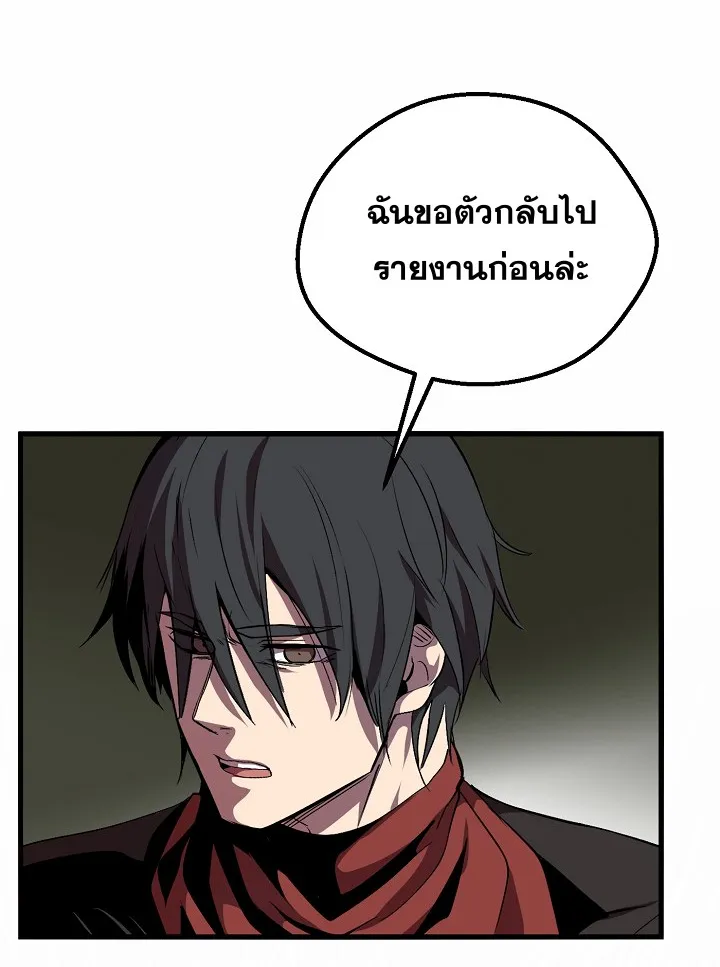 Survival Of Blade King - หน้า 39