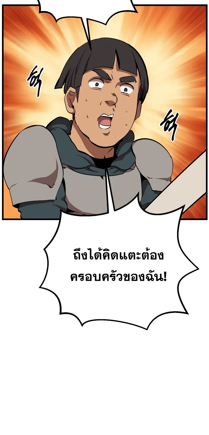 Survival Of Blade King - หน้า 9