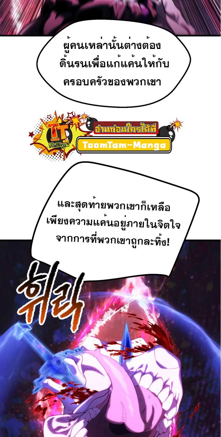 Survival Of Blade King - หน้า 10