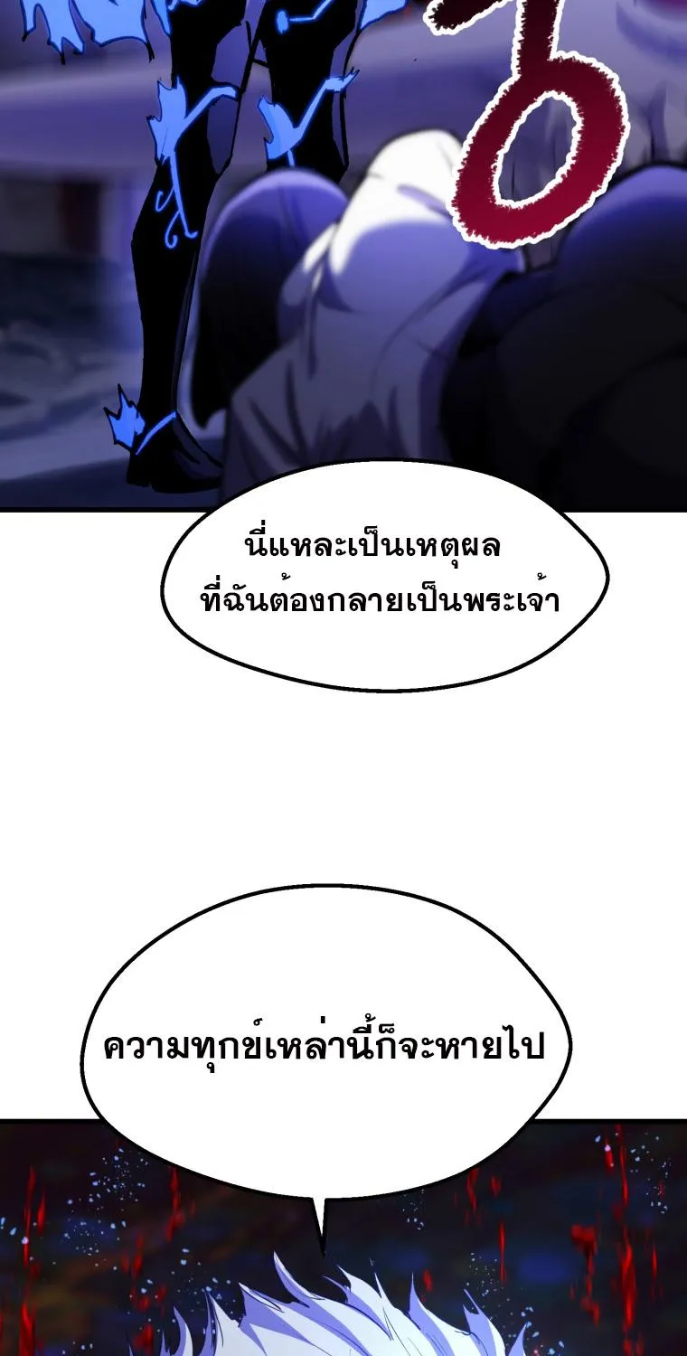 Survival Of Blade King - หน้า 13