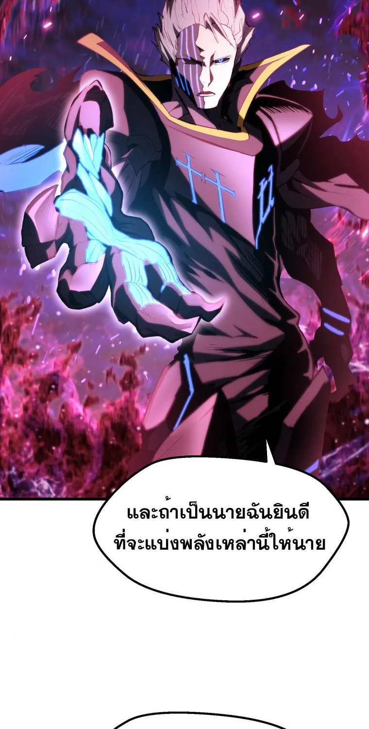 Survival Of Blade King - หน้า 29