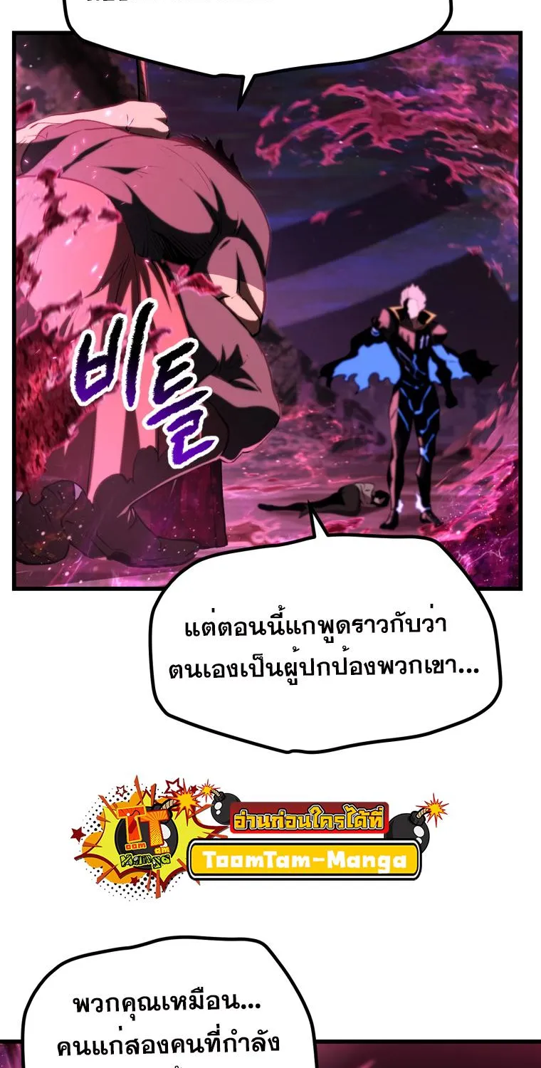 Survival Of Blade King - หน้า 33