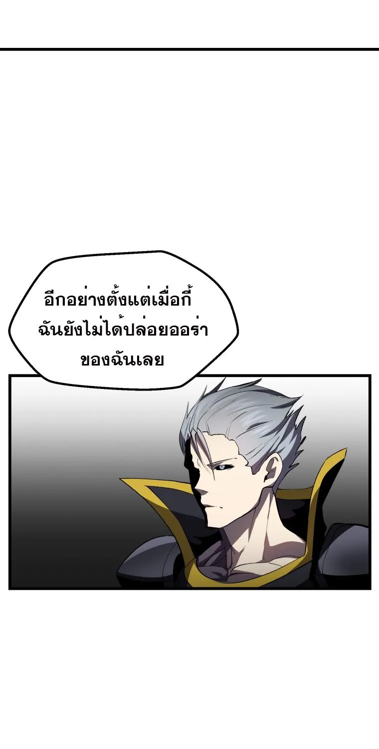 Survival Of Blade King - หน้า 51