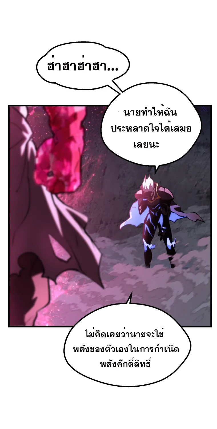 Survival Of Blade King - หน้า 26