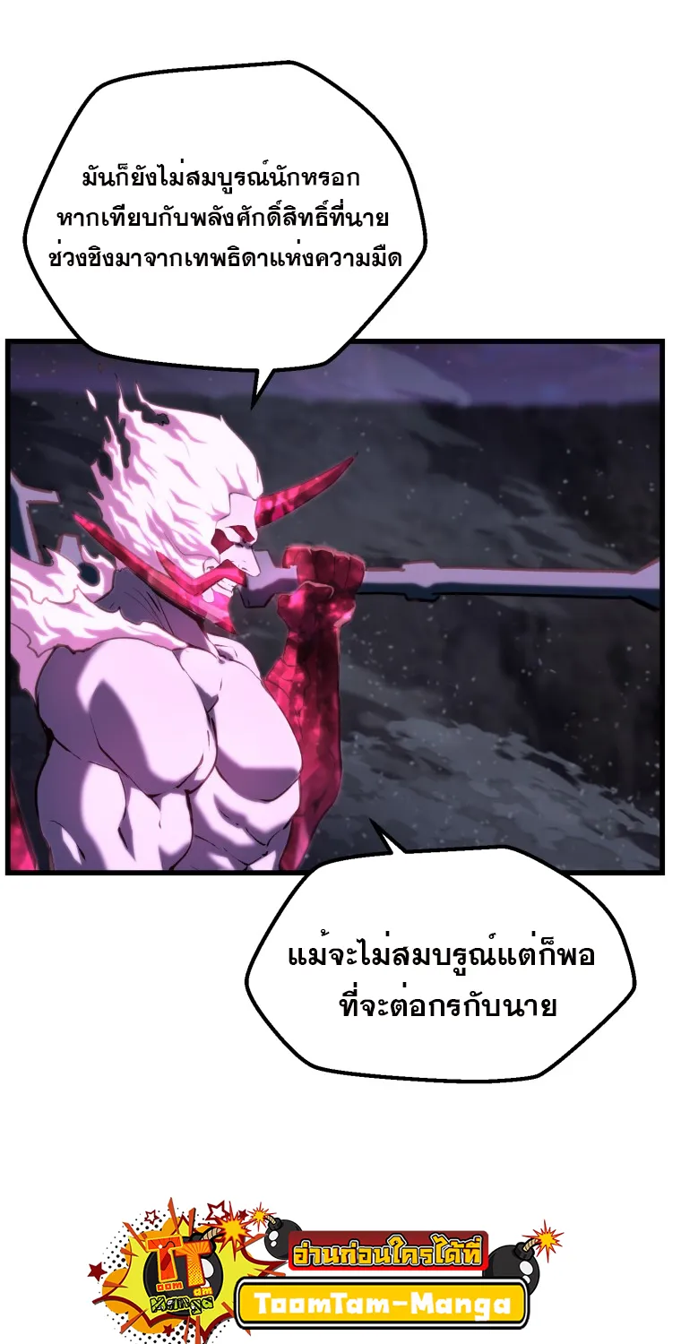 Survival Of Blade King - หน้า 27