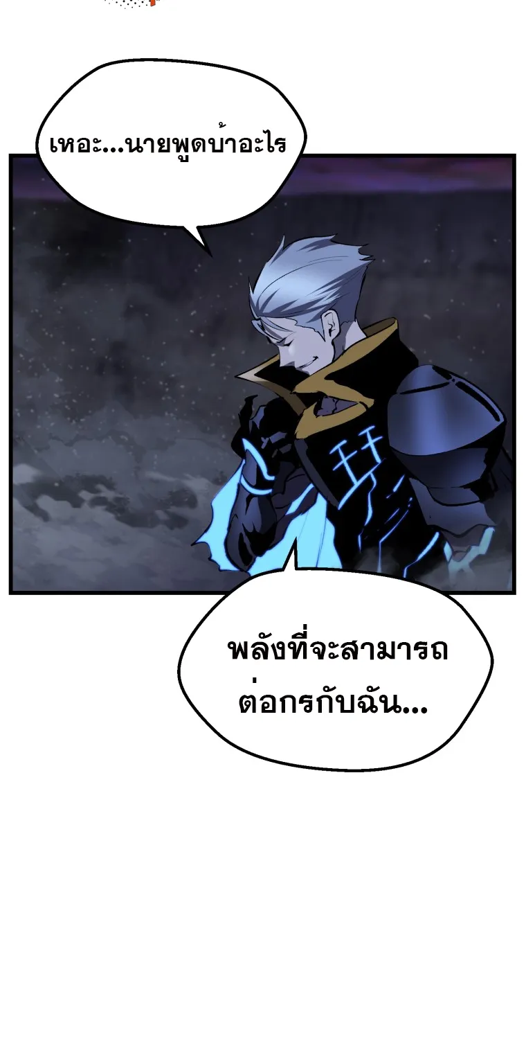 Survival Of Blade King - หน้า 28