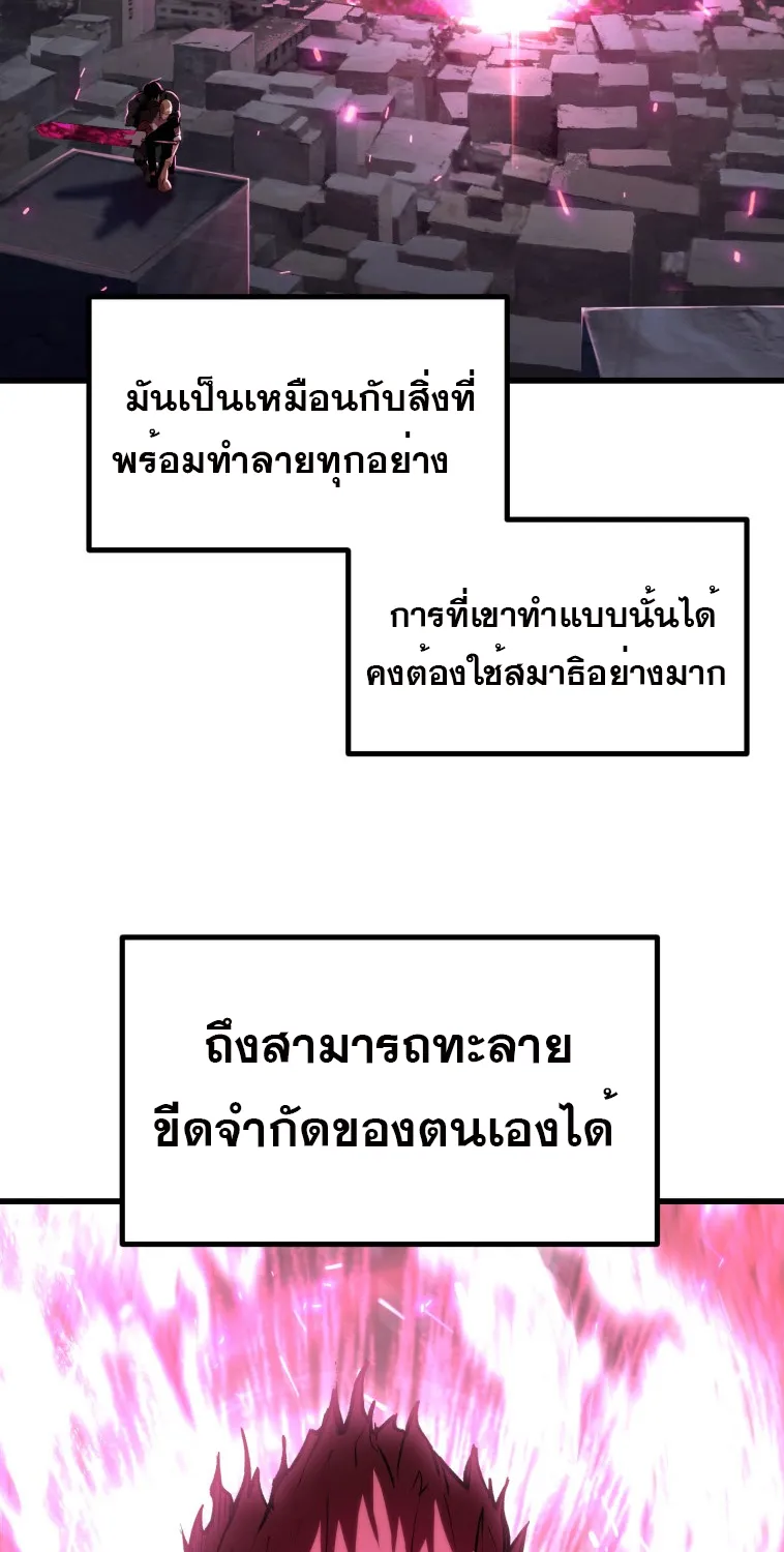 Survival Of Blade King - หน้า 6