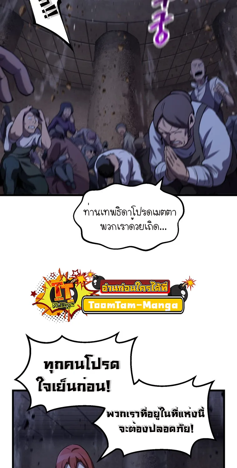 Survival Of Blade King - หน้า 71