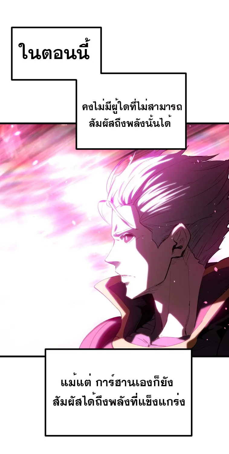 Survival Of Blade King - หน้า 8