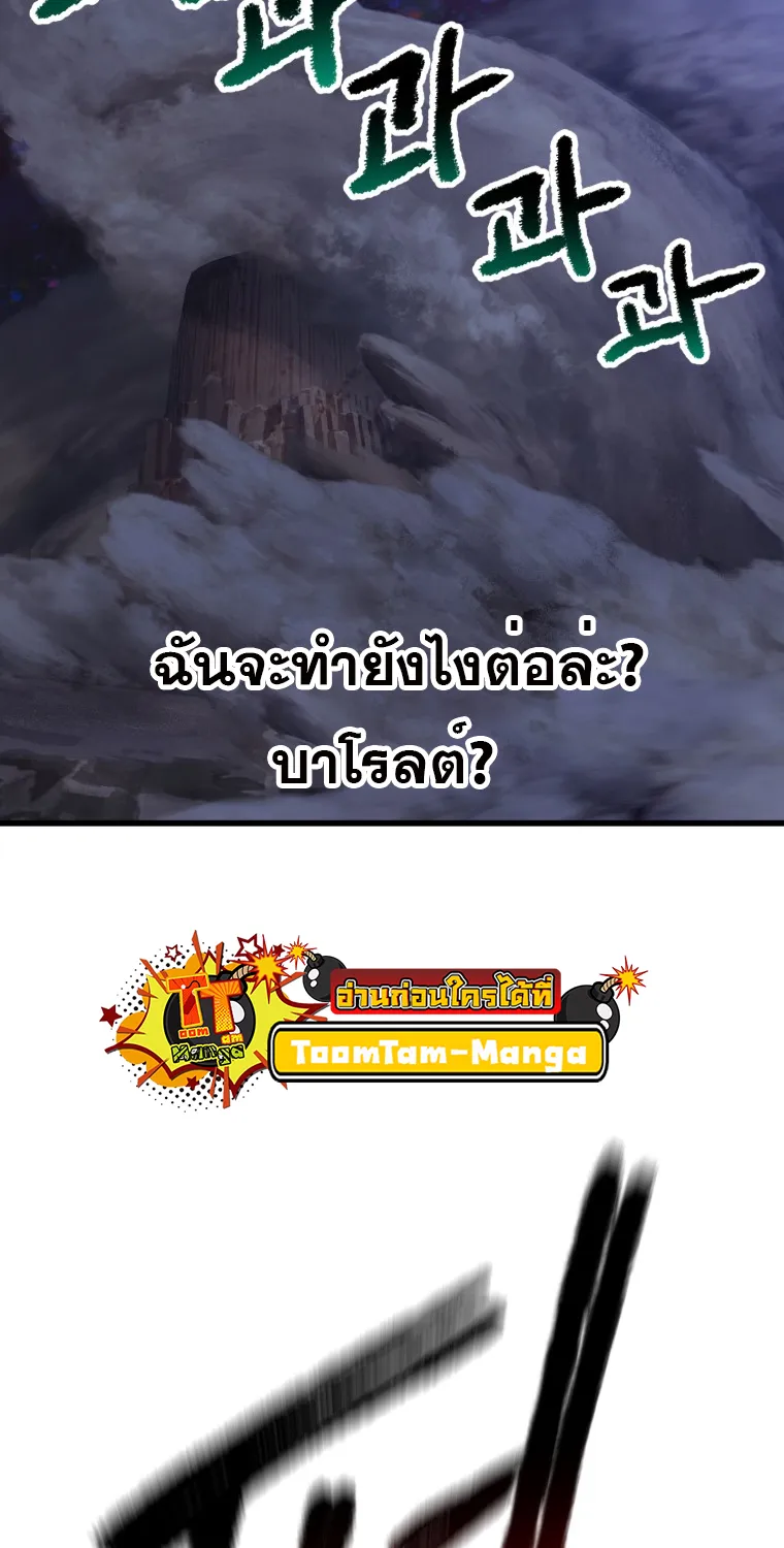 Survival Of Blade King - หน้า 80