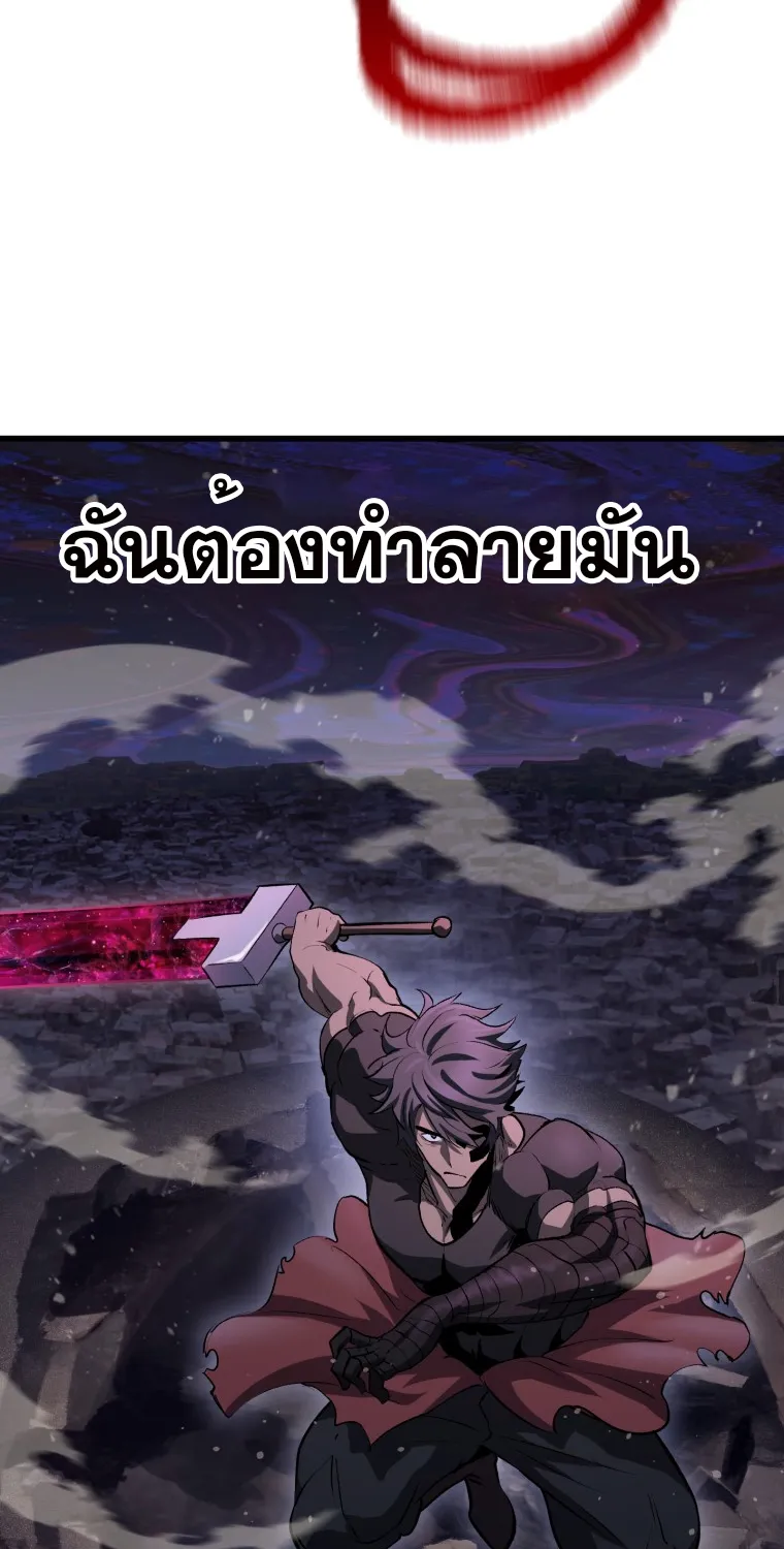 Survival Of Blade King - หน้า 82