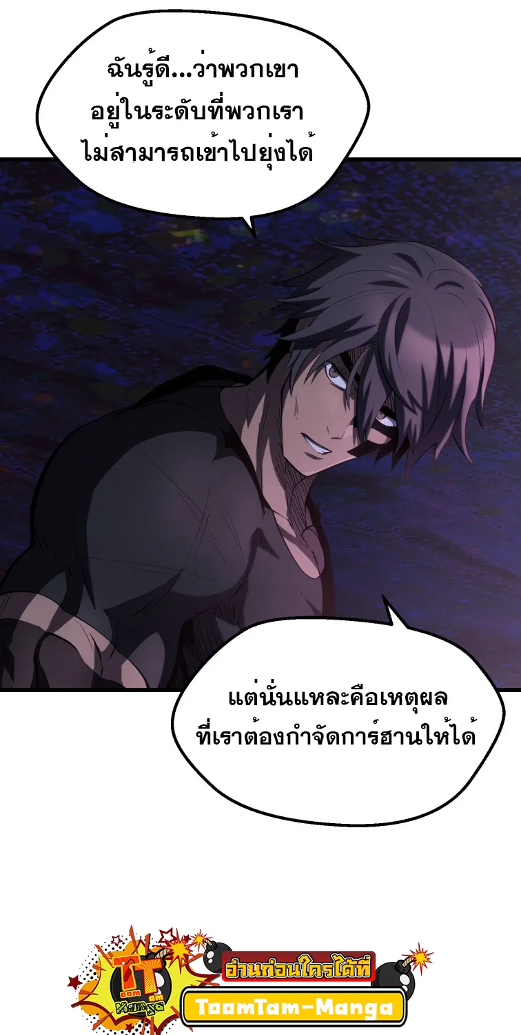 Survival Of Blade King - หน้า 89