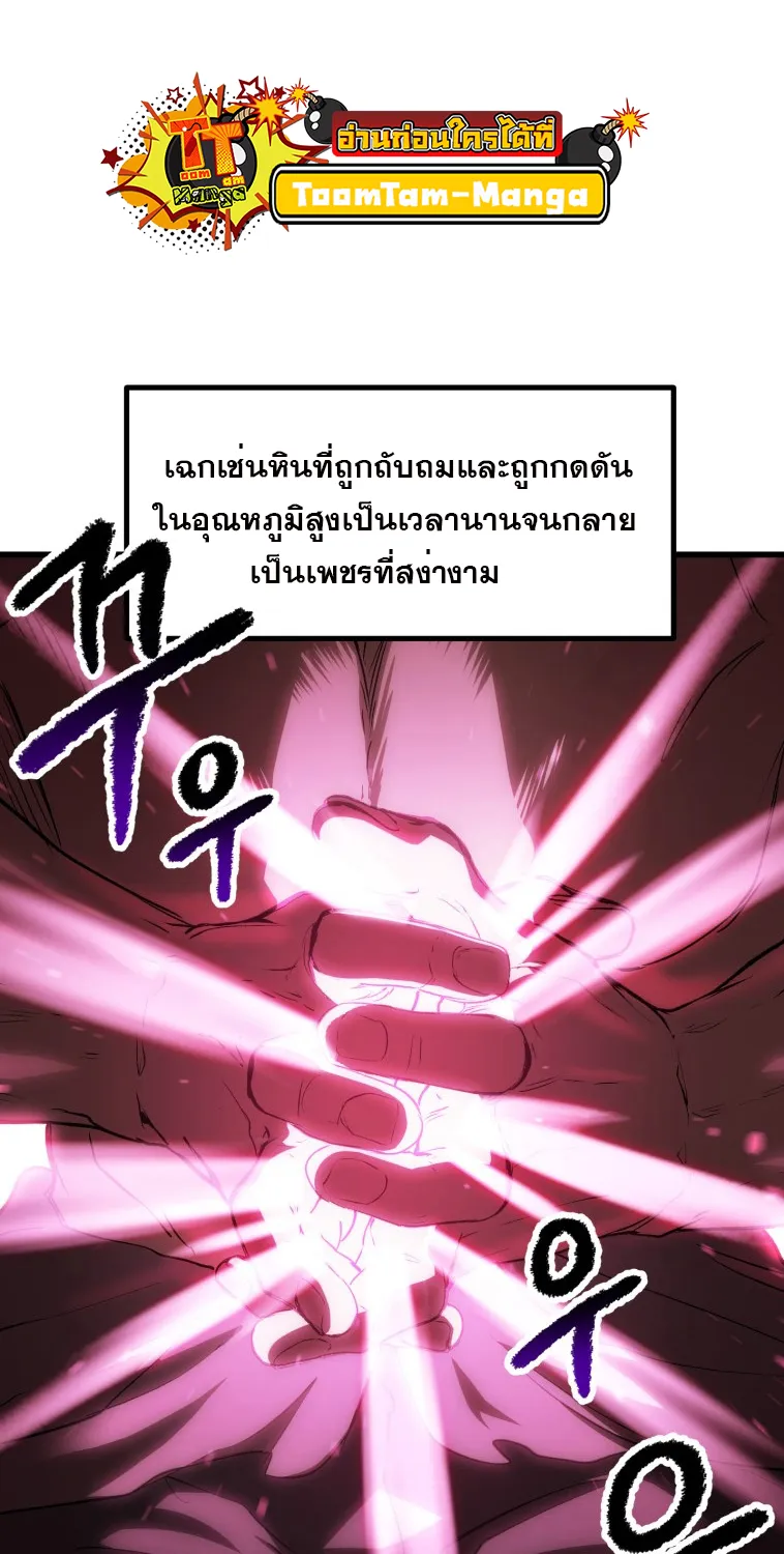 Survival Of Blade King - หน้า 9