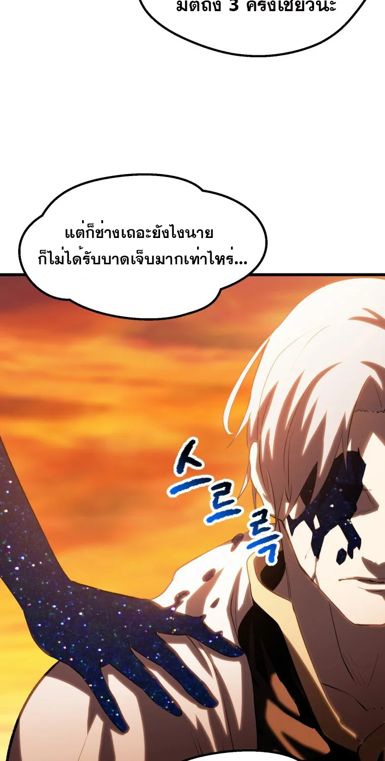 Survival Of Blade King - หน้า 53