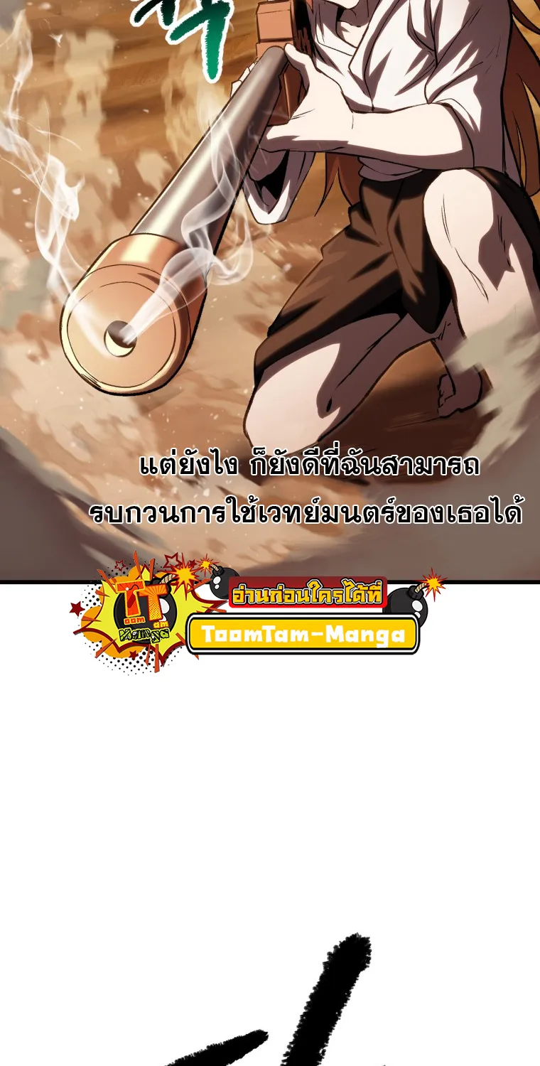 Survival Of Blade King - หน้า 26