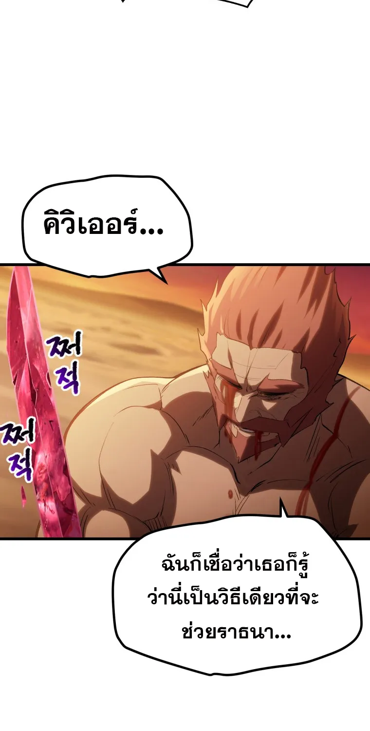 Survival Of Blade King - หน้า 26