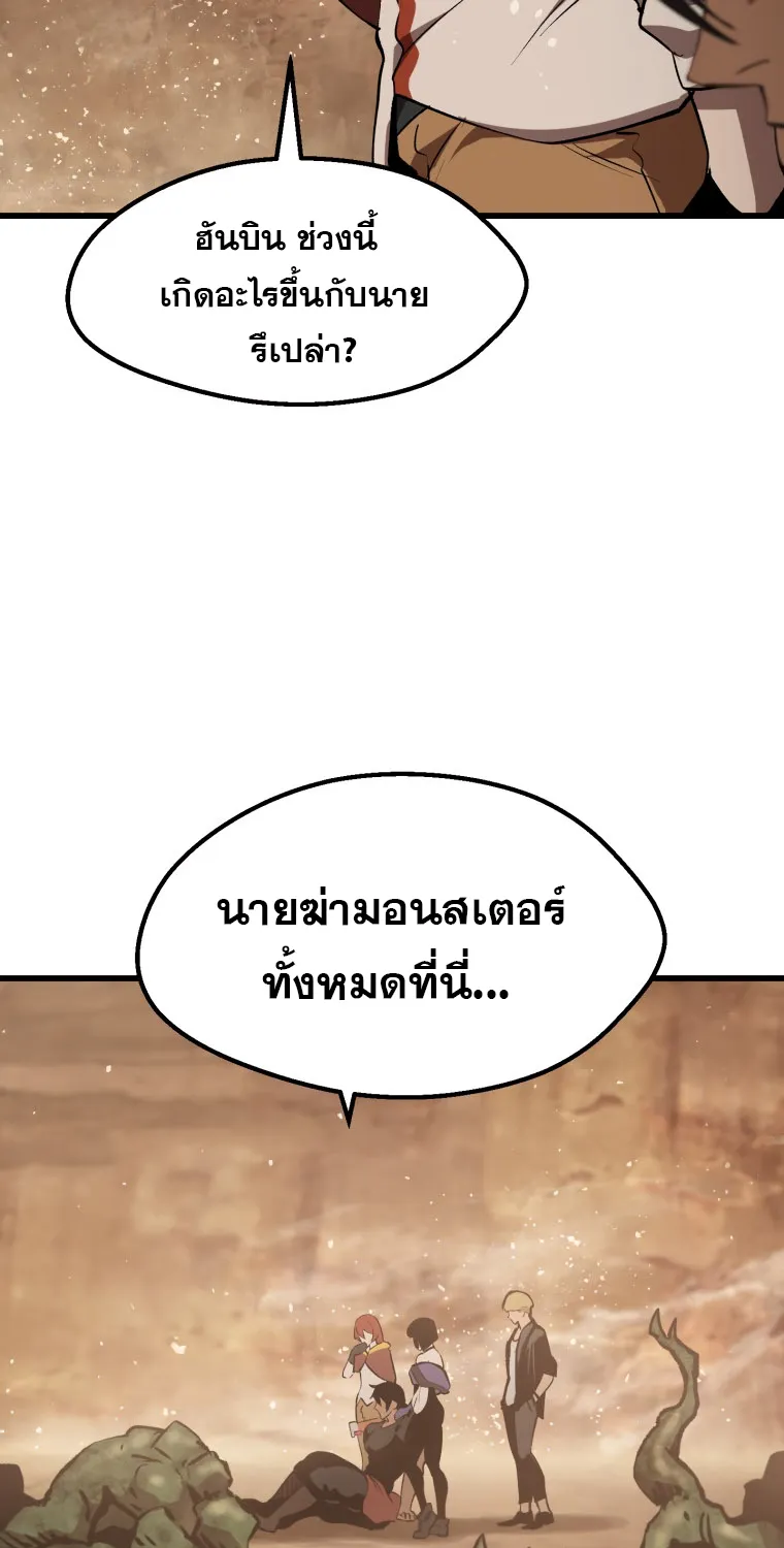 Survival Of Blade King - หน้า 12