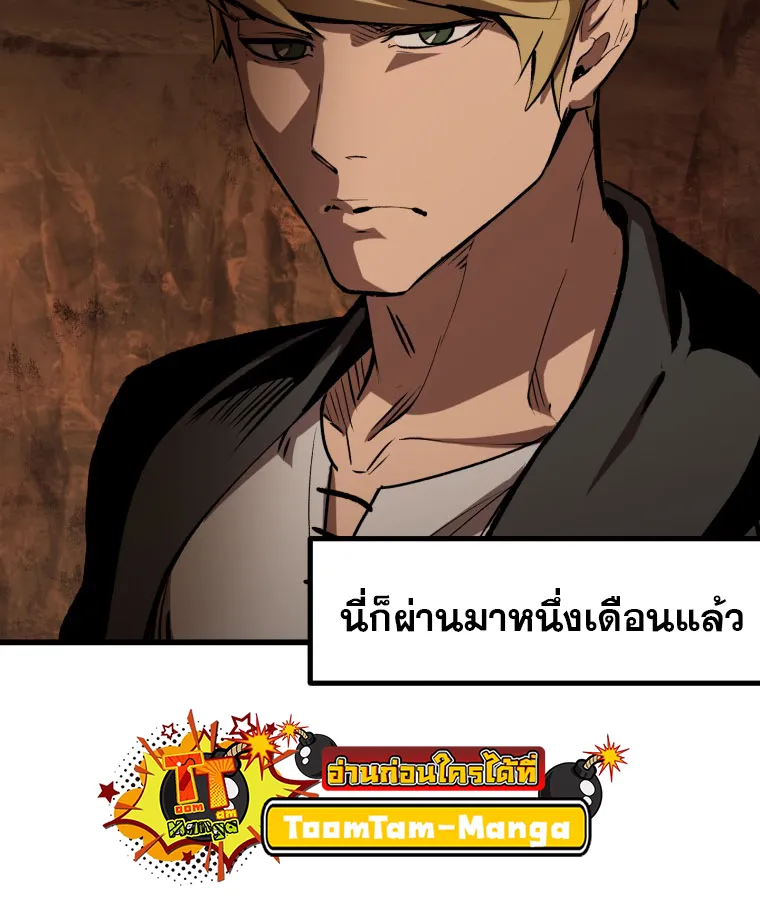 Survival Of Blade King - หน้า 22