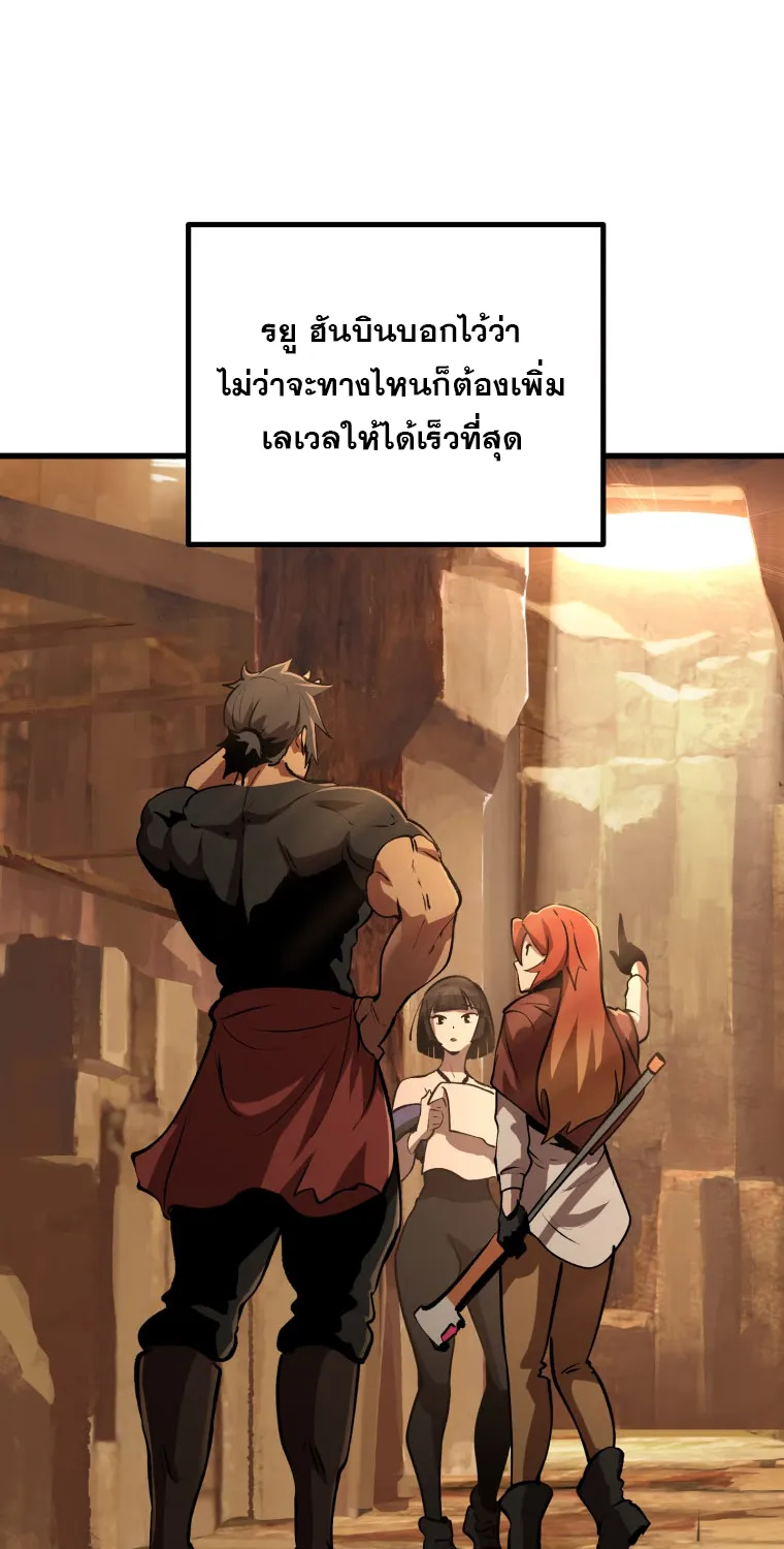 Survival Of Blade King - หน้า 26