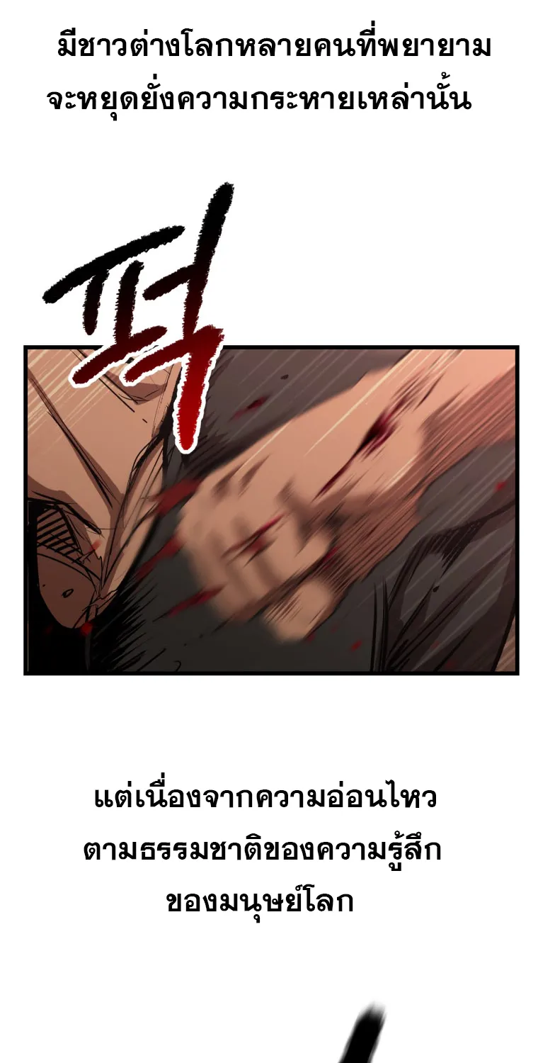 Survival Of Blade King - หน้า 3