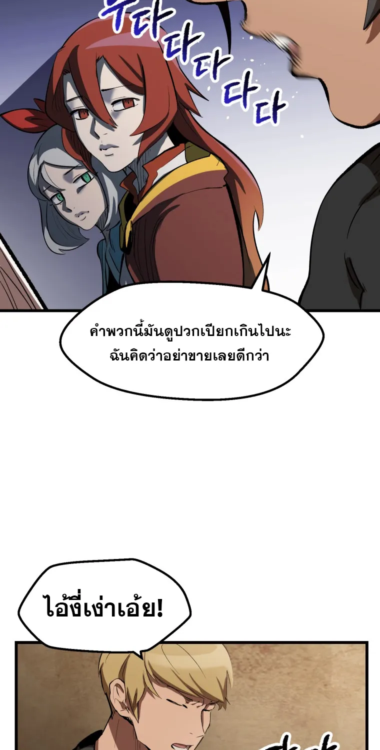 Survival Of Blade King - หน้า 60