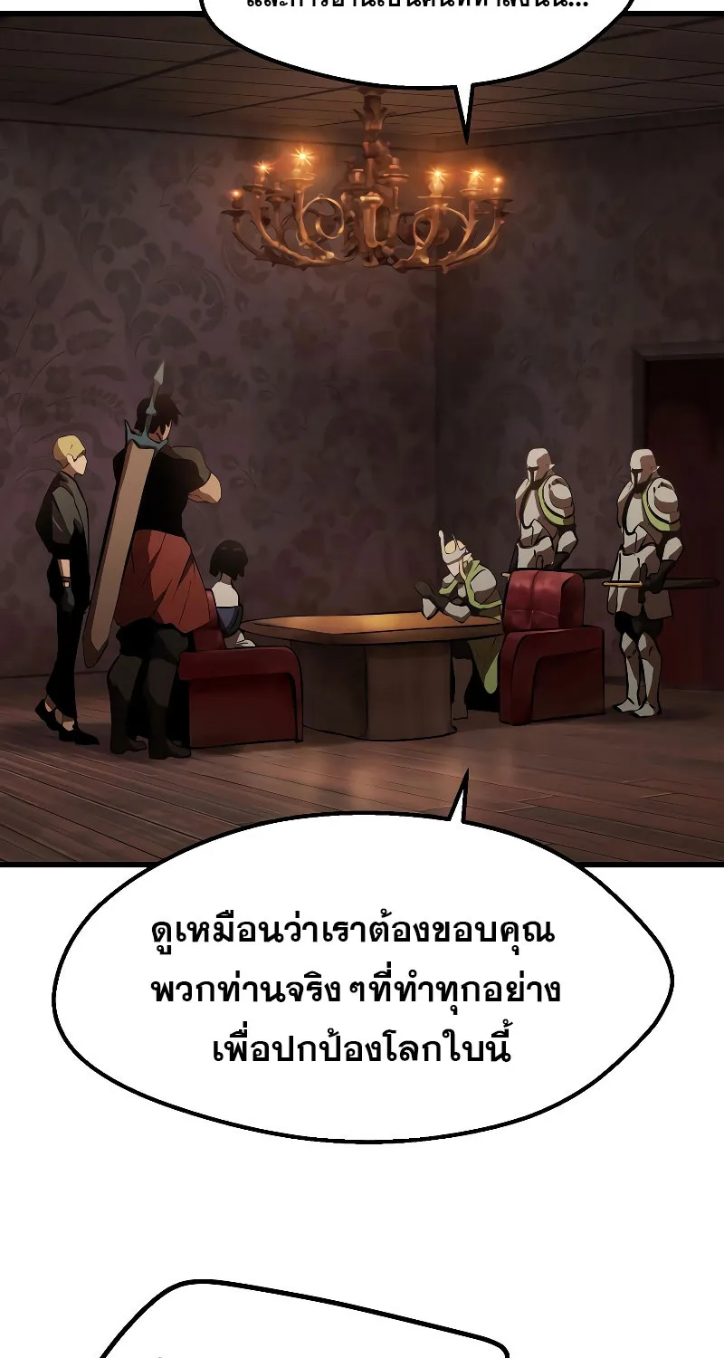 Survival Of Blade King - หน้า 1