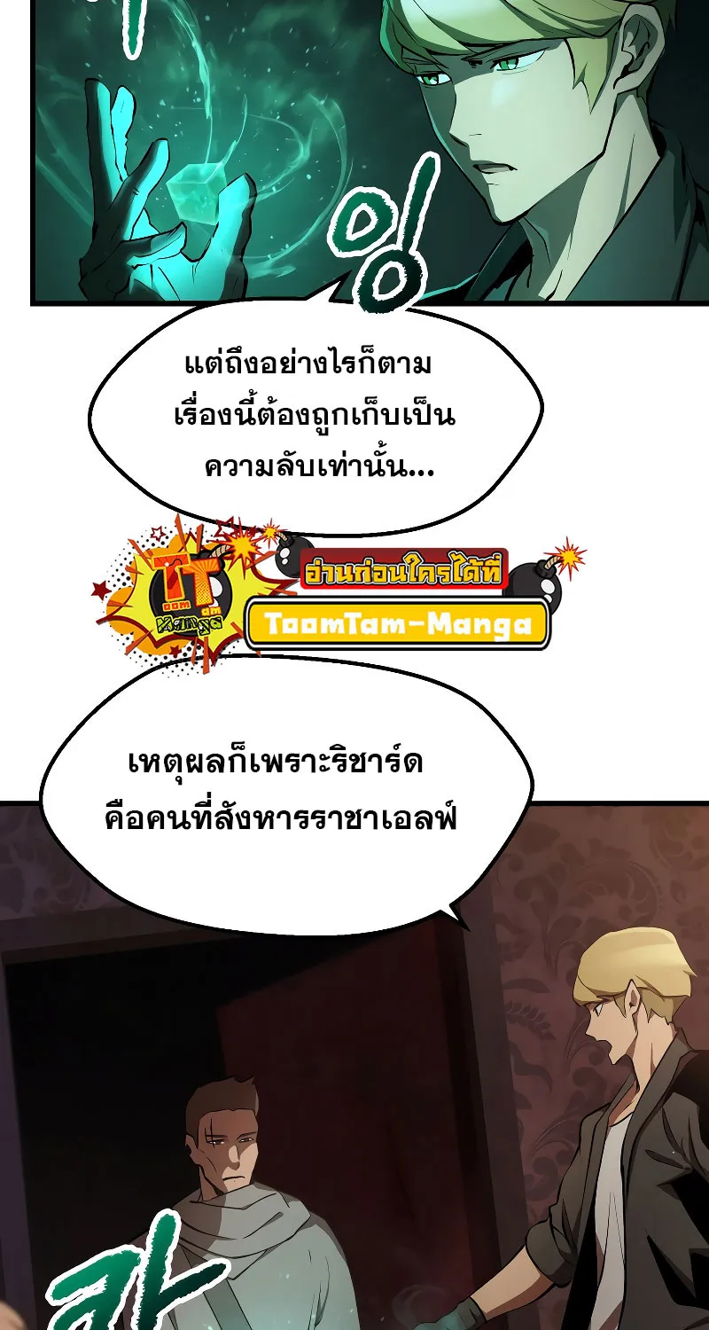 Survival Of Blade King - หน้า 13