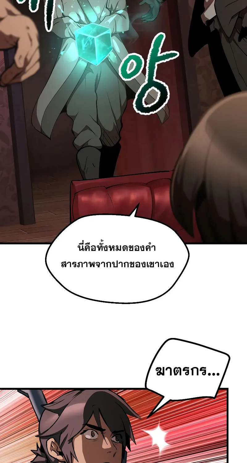 Survival Of Blade King - หน้า 14