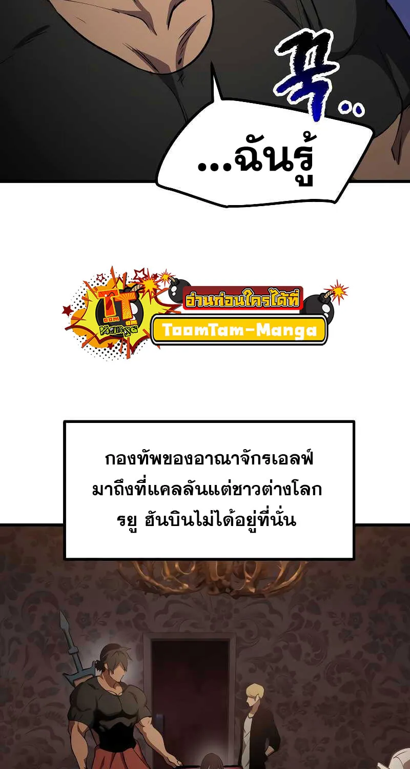 Survival Of Blade King - หน้า 19