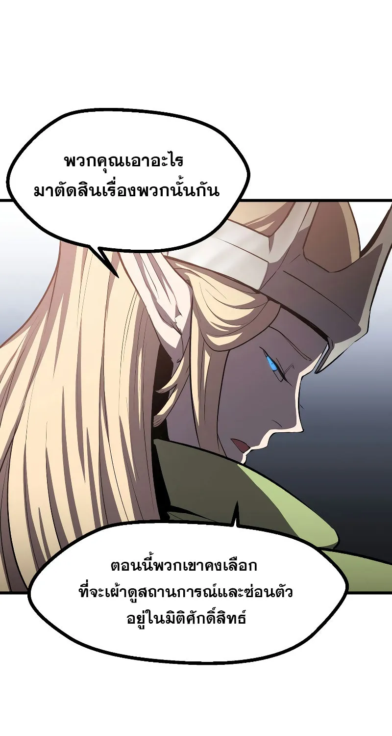 Survival Of Blade King - หน้า 28