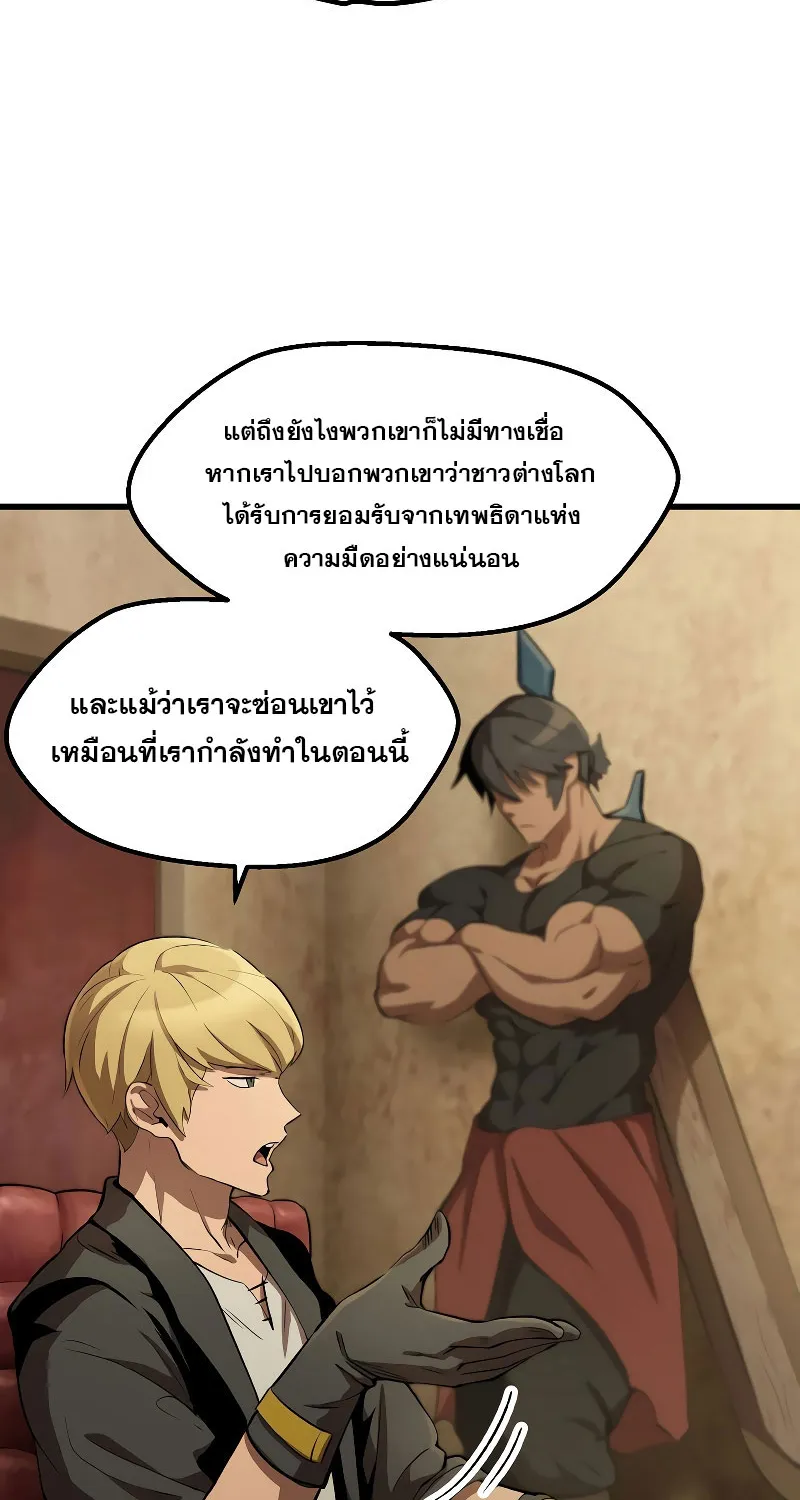 Survival Of Blade King - หน้า 42