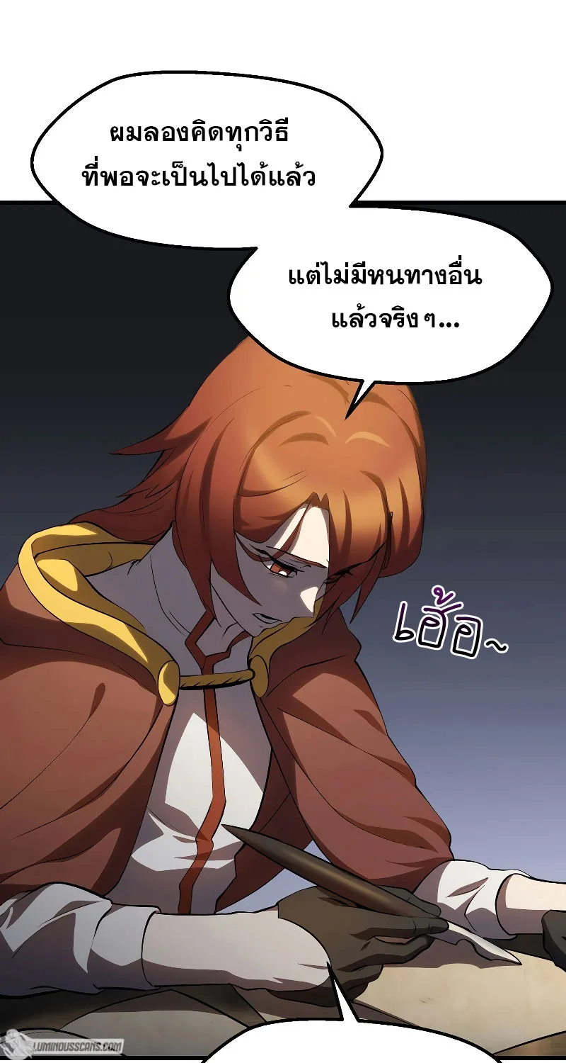 Survival Of Blade King - หน้า 47