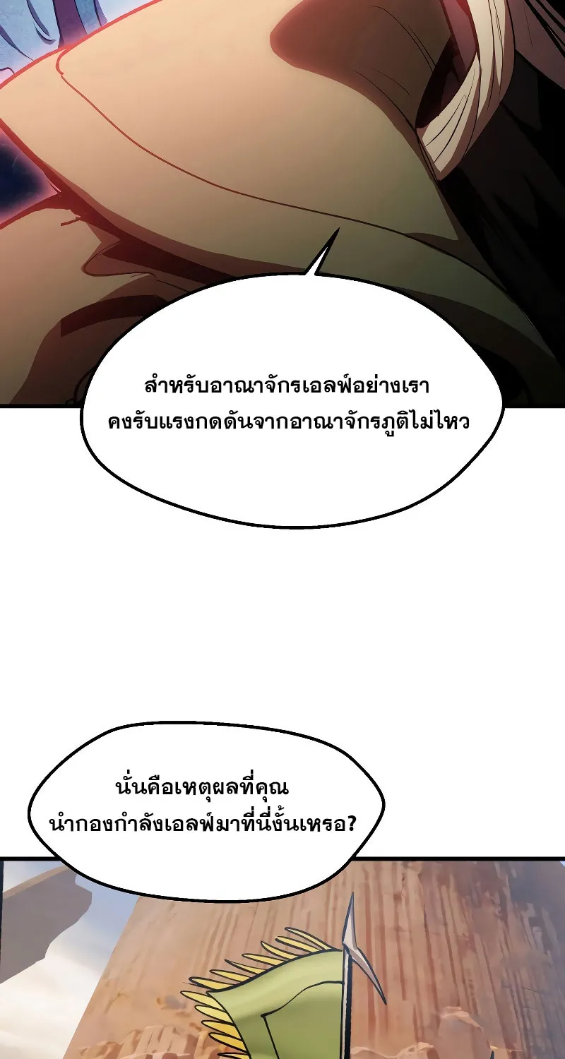 Survival Of Blade King - หน้า 7