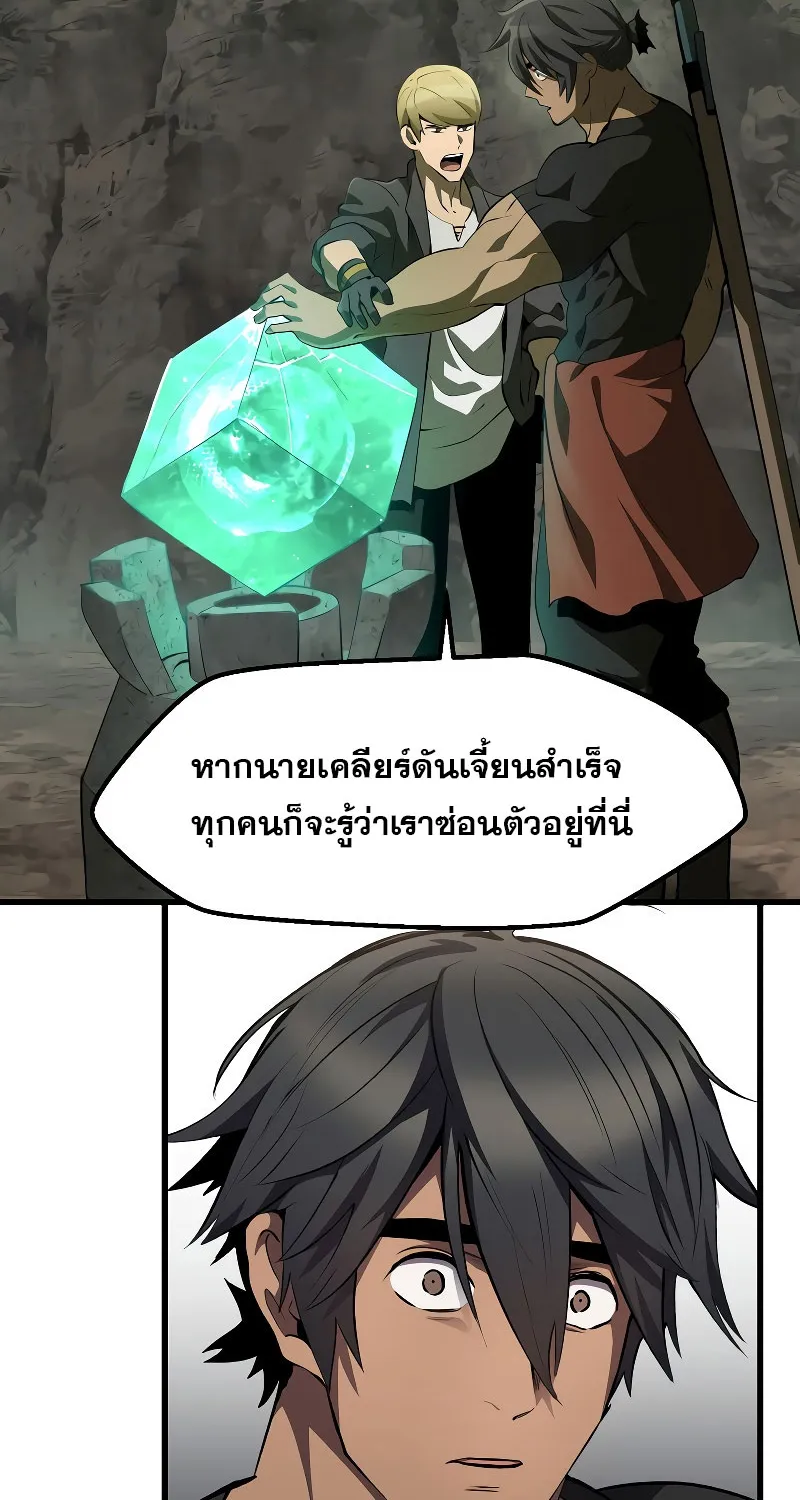 Survival Of Blade King - หน้า 80