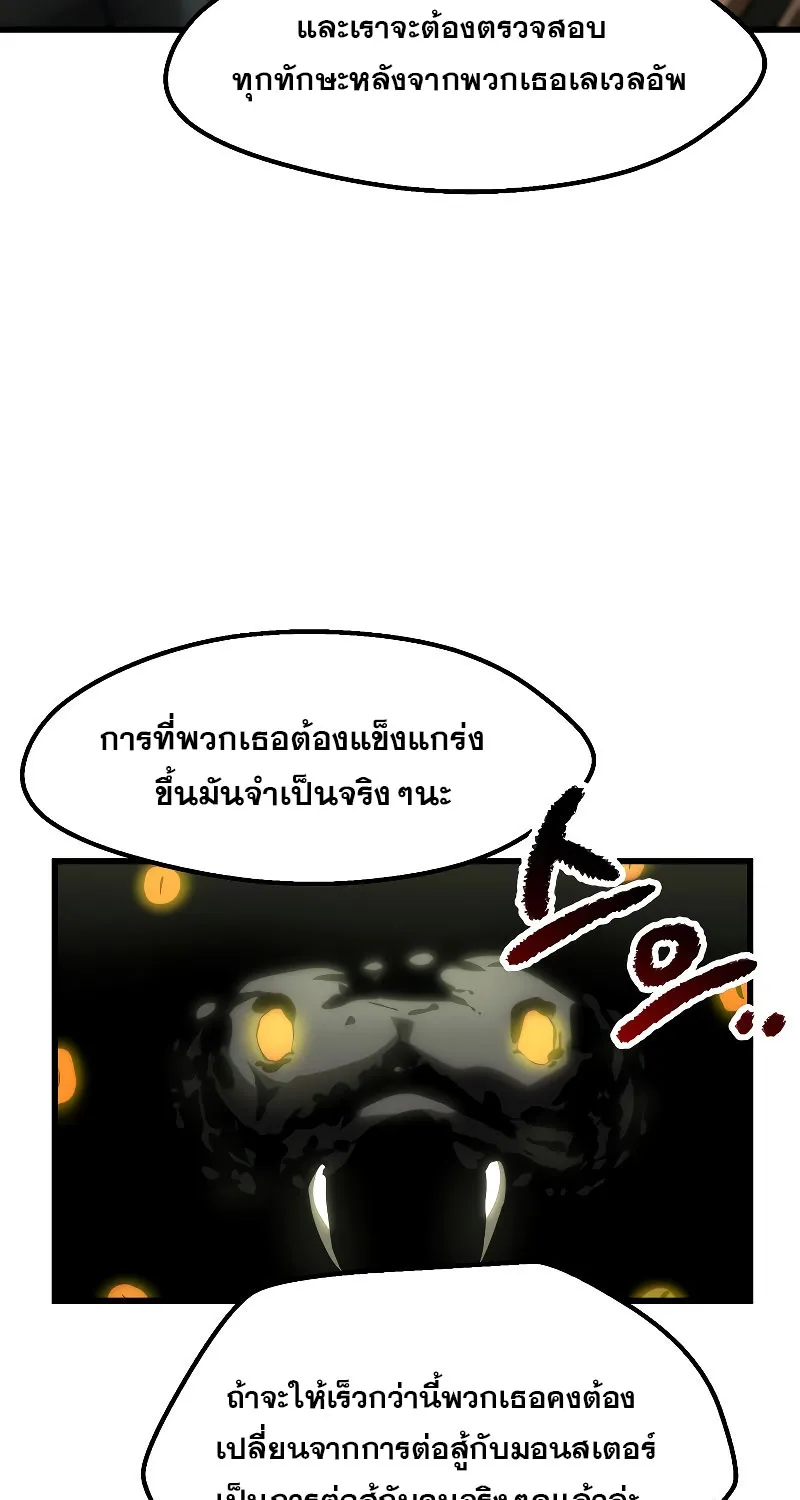 Survival Of Blade King - หน้า 88