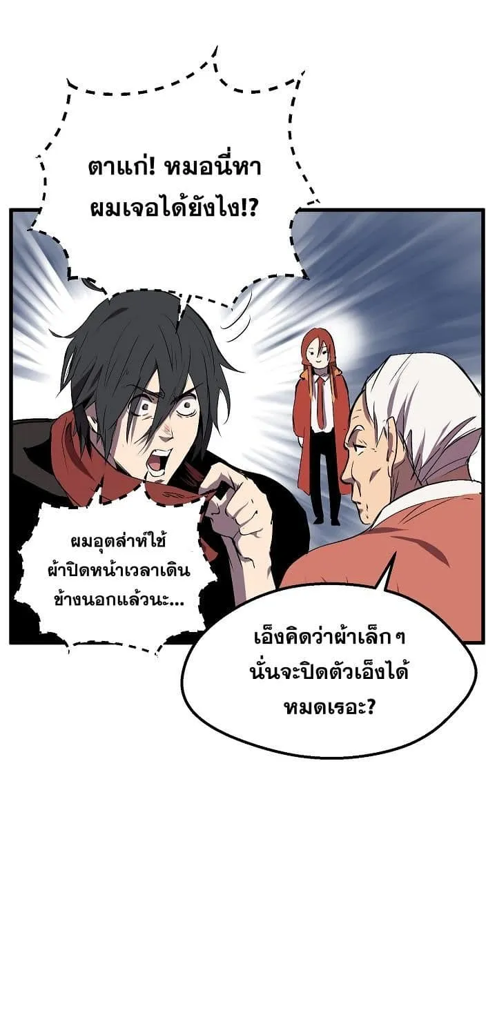 Survival Of Blade King - หน้า 4