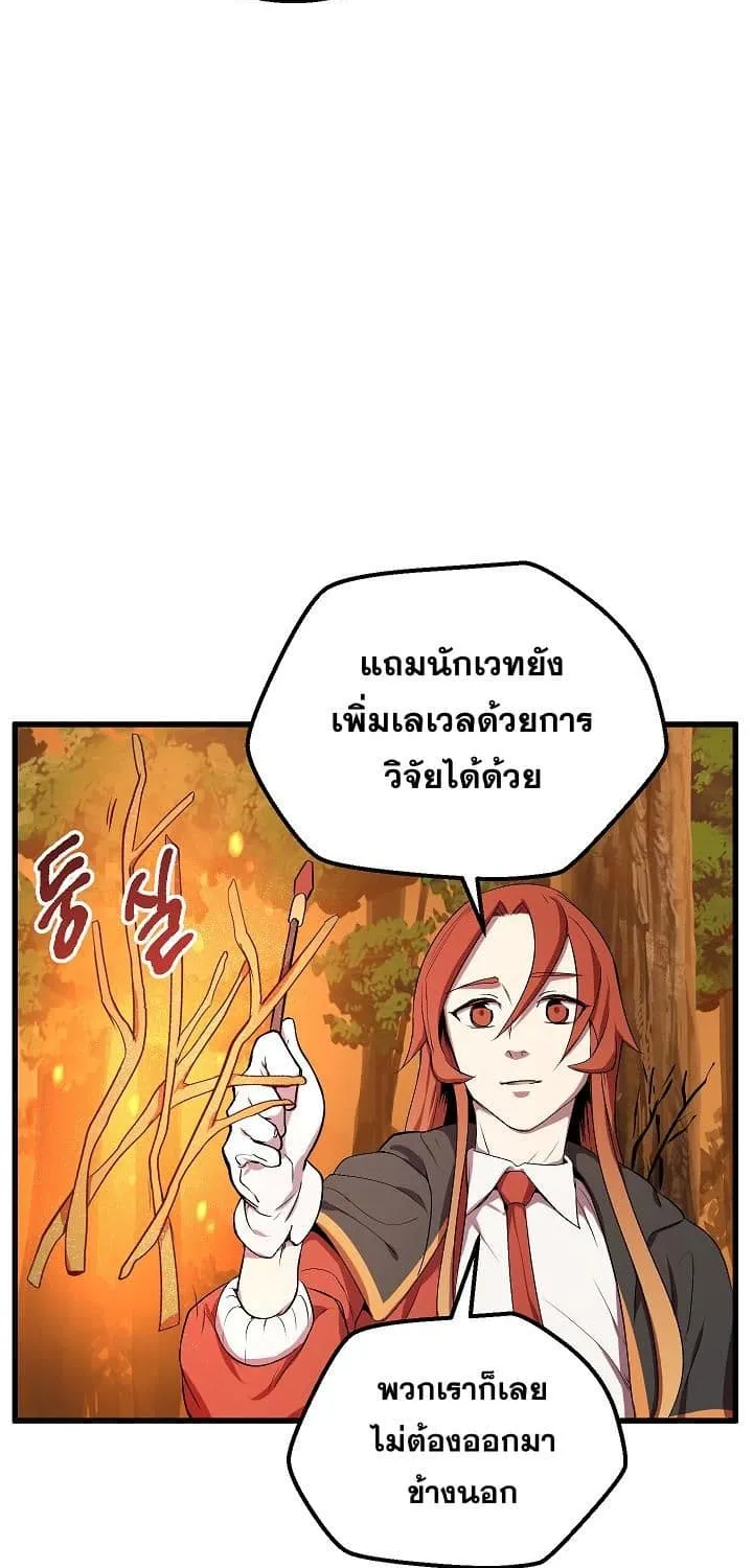 Survival Of Blade King - หน้า 58