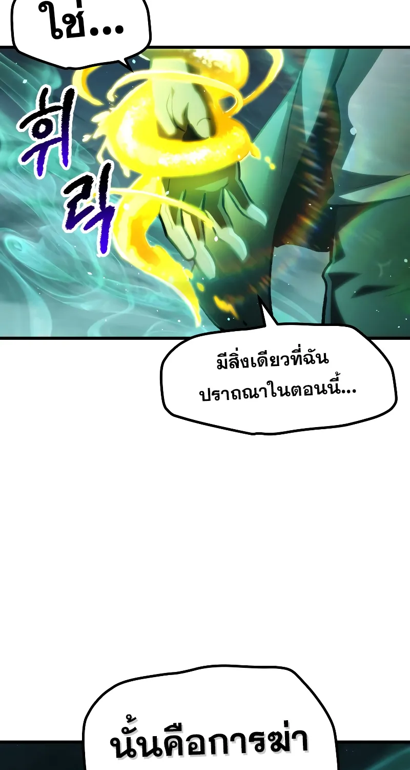 Survival Of Blade King - หน้า 26