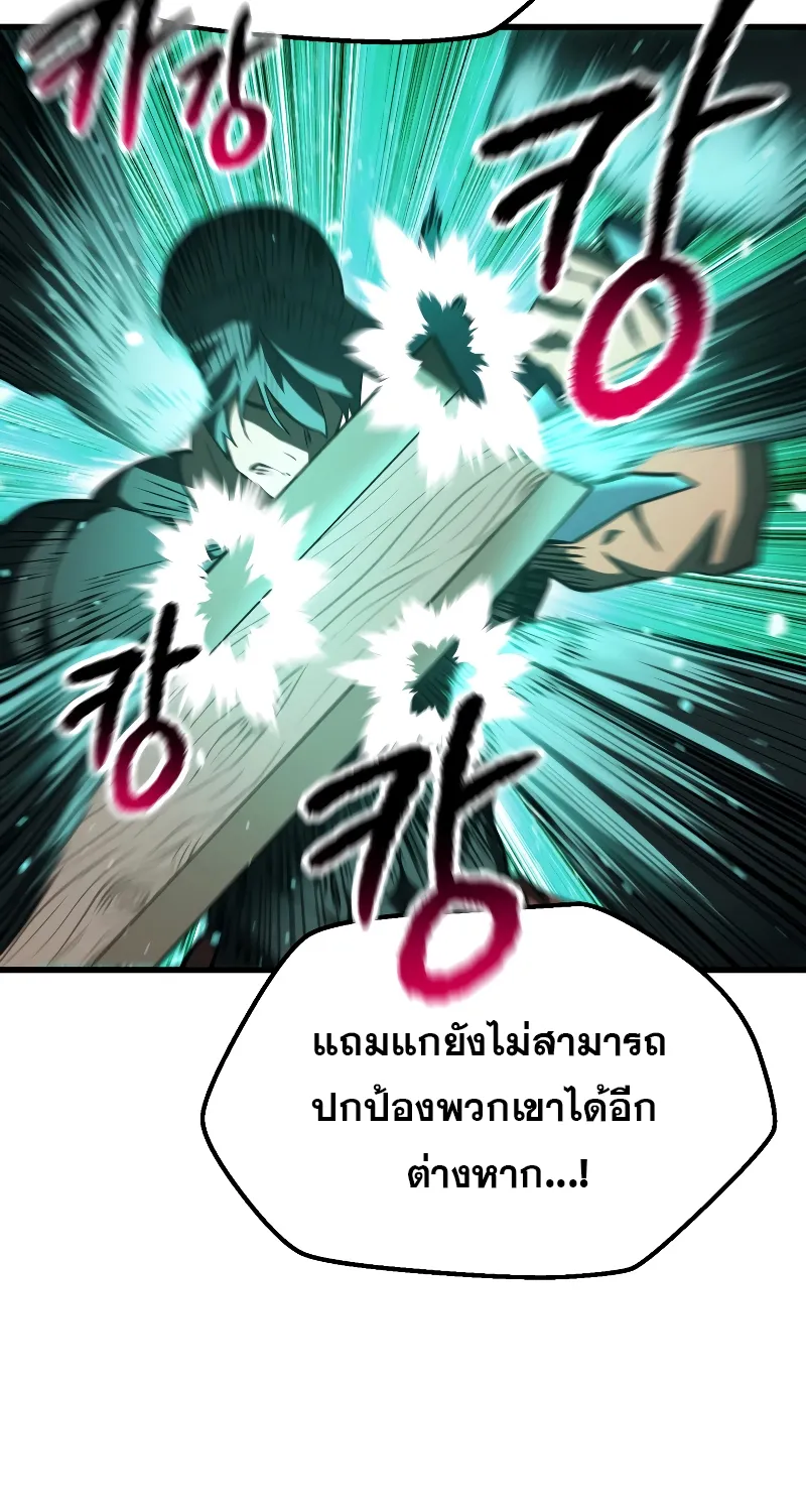 Survival Of Blade King - หน้า 48